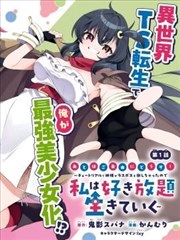 逆袭之路 短剧海报